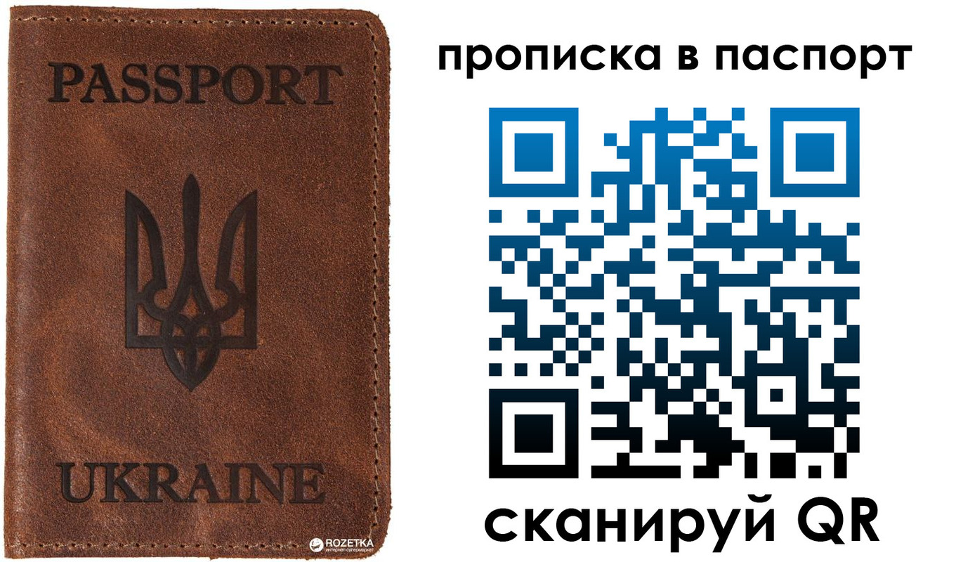 прописка для кредита в Саках