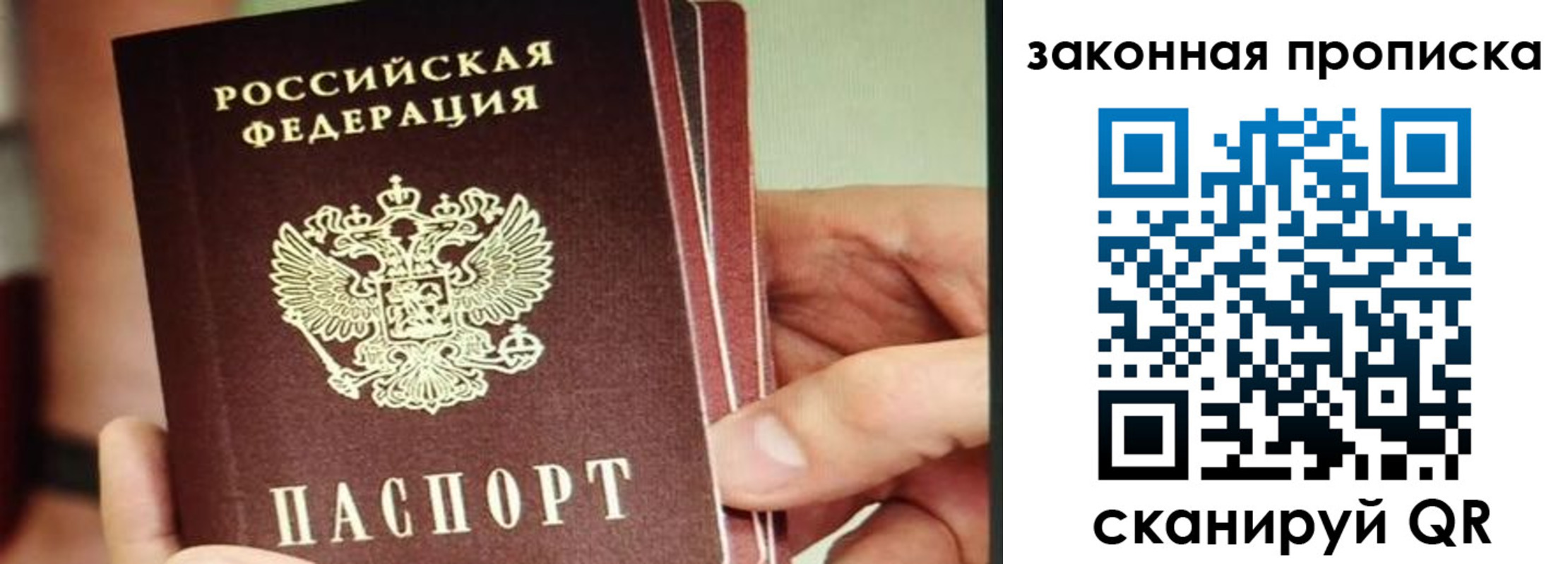 временная регистрация госуслуги в Саках