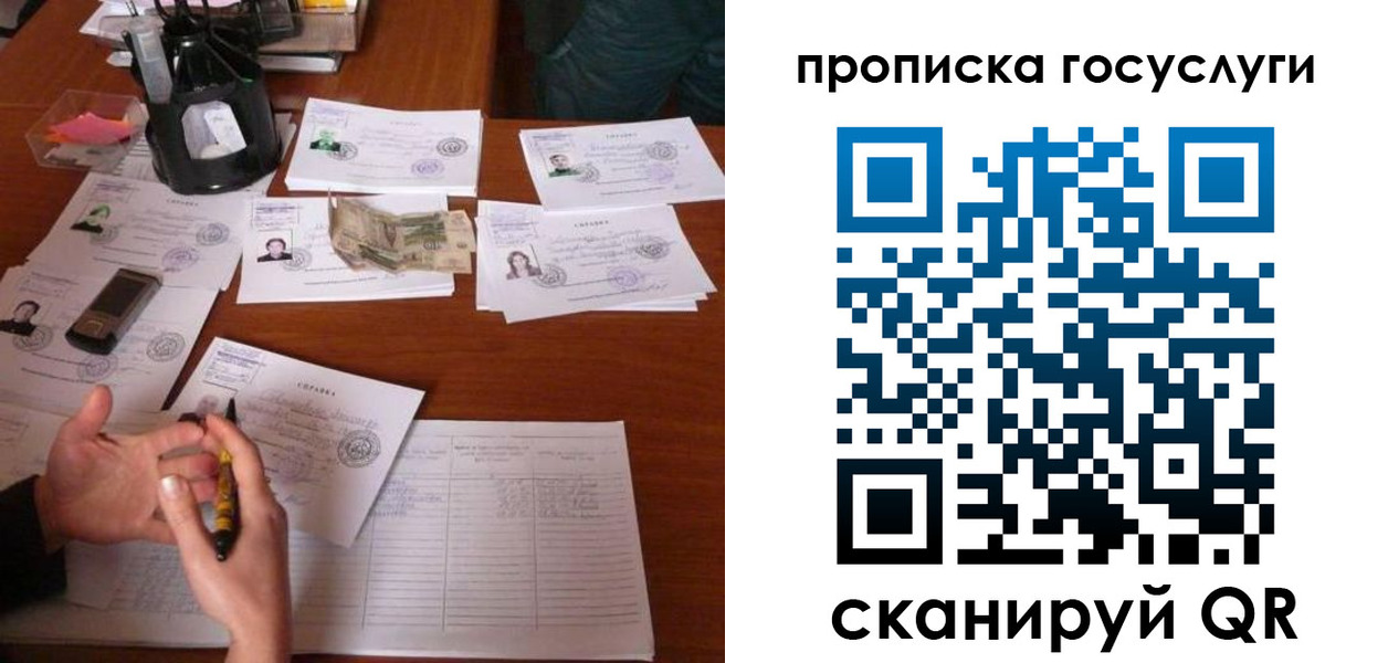 временная регистрация купить в Саках