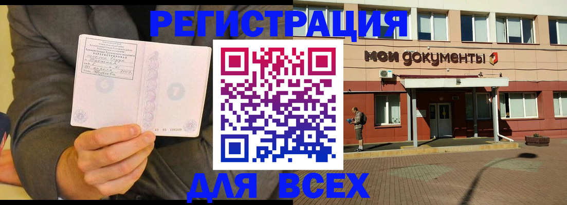 временная регистрация госуслуги в Саках